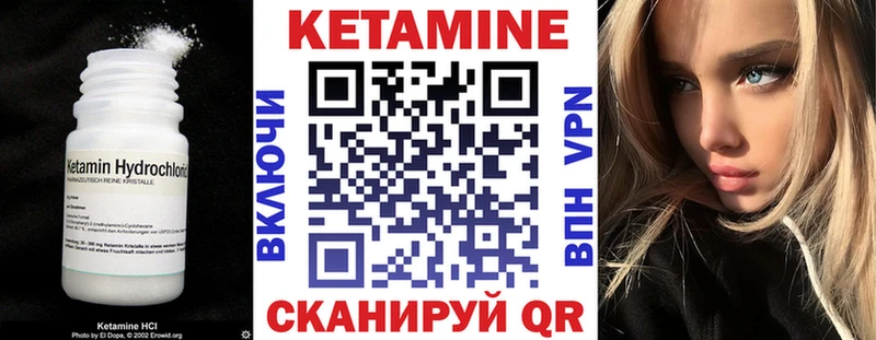 КЕТАМИН ketamine как найти Чернушка
