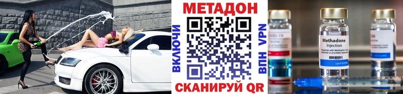 МЕТАДОН кристалл  Чернушка 